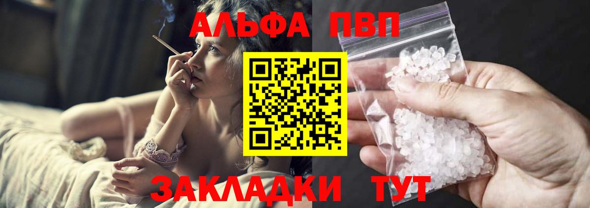 наркошоп  Вход с VPN  Альфа ПВП СК  Alpha PVP  Луга  Alfa_PVP мука 