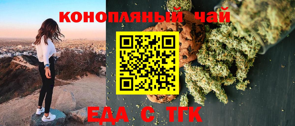 Луга  Еда ТГК конопля  Вход с VPN 