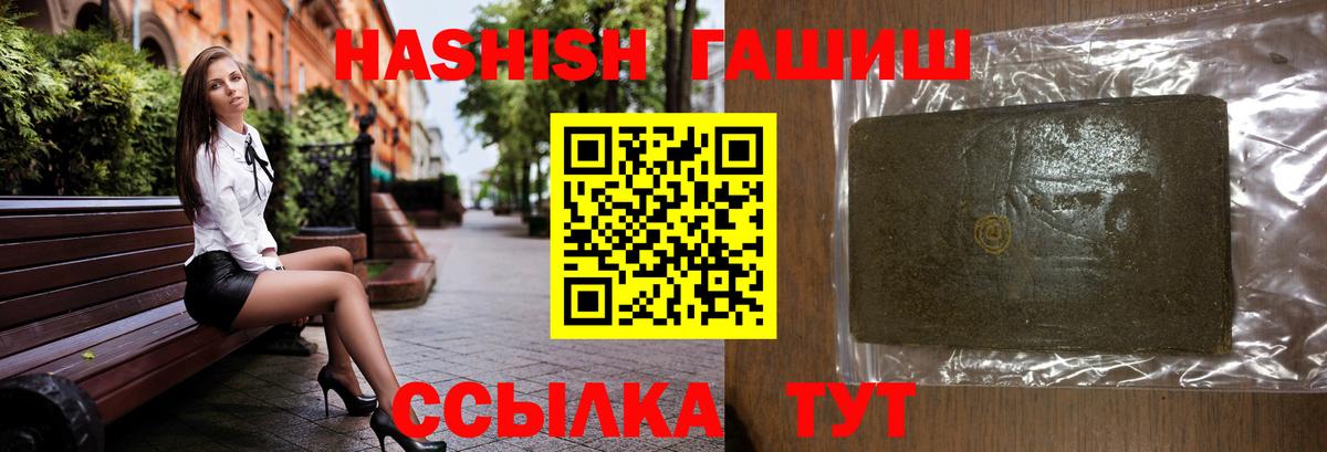 ГАШИШ индика сатива  Вход с VPN  Гашиш AMNESIA HAZE  ГАШ  Луга 