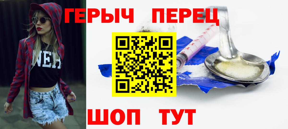 Героин  Героин афганец  Вход с VPN  Луга 