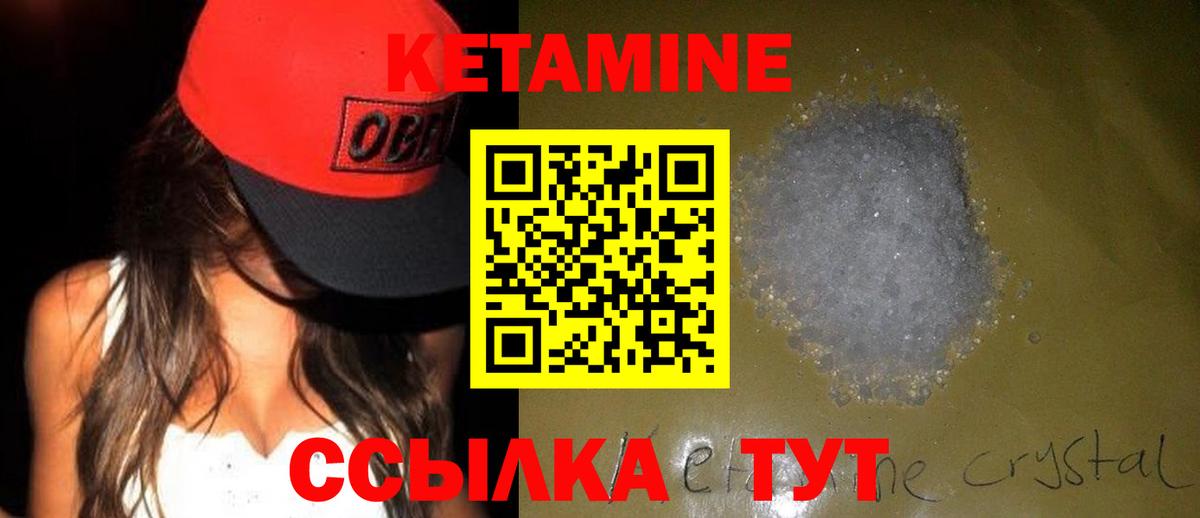 КЕТАМИН VHQ  Вход с VPN  Луга  КЕТАМИН VHQ 