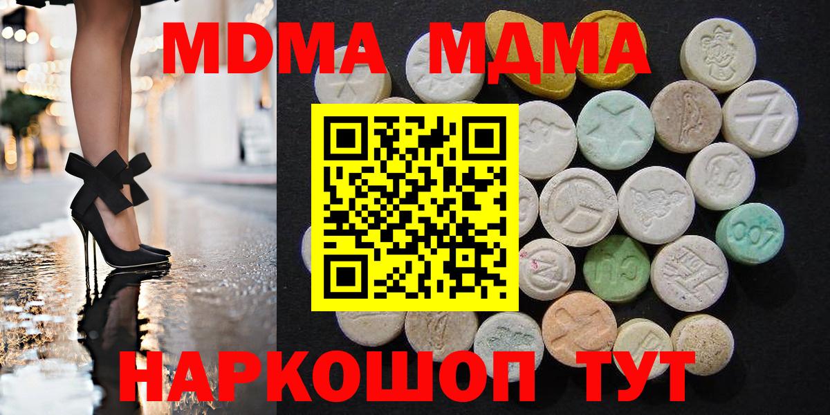 МДМА Molly Луга