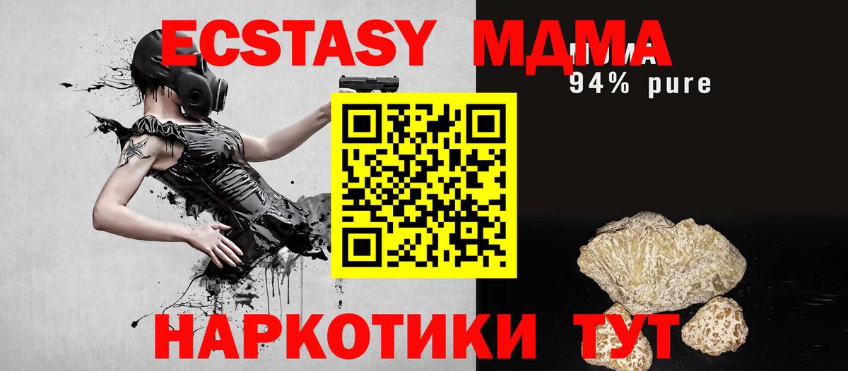 MDMA молли  Вход с VPN  MDMA  Луга 