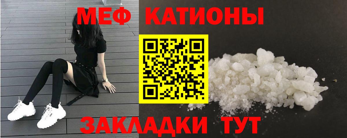 Меф VHQ  Мефедрон  Вход с VPN  купить закладку  Луга  МЯУ-МЯУ кристаллы  МЯУ-МЯУ 