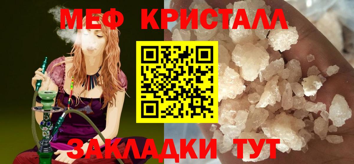 Меф Луга