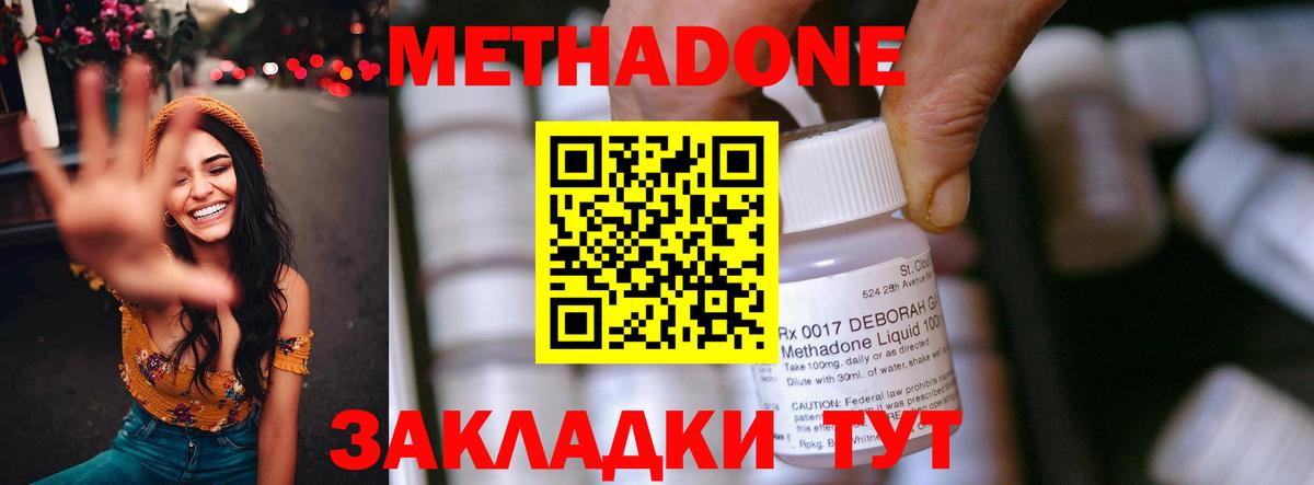Метадон methadone  Вход с VPN  МЕГА как зайти  Луга 