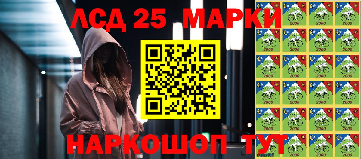 Наркотические марки 1,8мг Луга