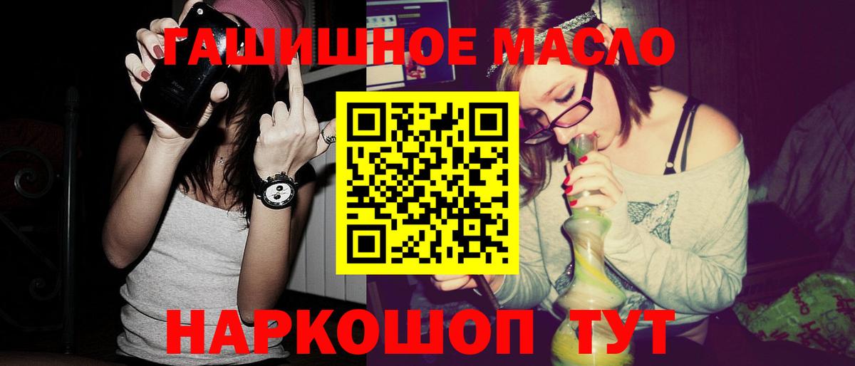 Луга  ТГК жижа  ТГК вейп с тгк  Вход с VPN 